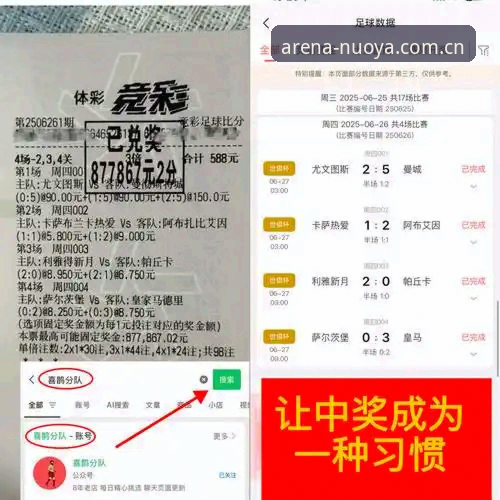 诺亚体育靠谱吗怎么样 诺亚体育v2.3.0赛事解读指南——从拉比奥签约看体育总监决策的艺术