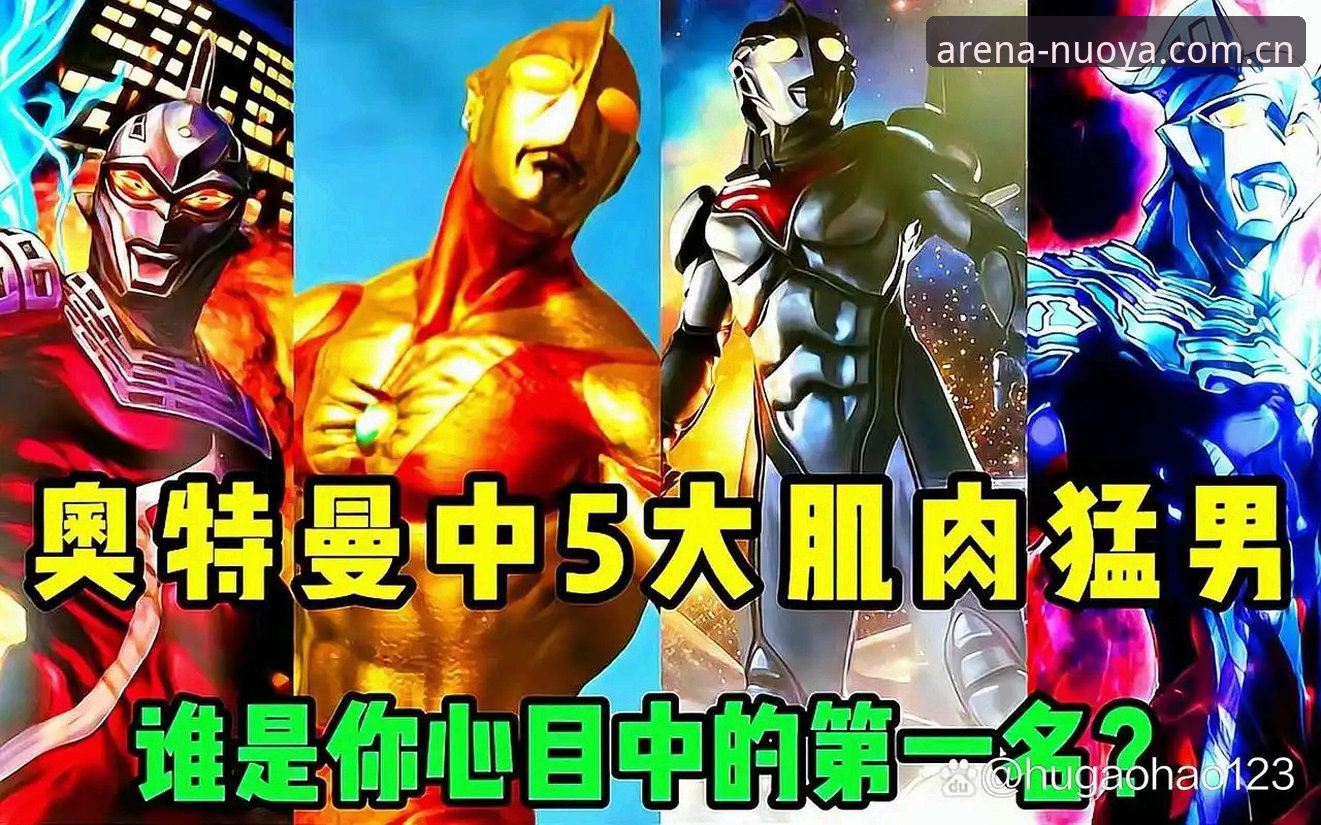 诺亚体育赛事数据查询 诺亚体育赛事数据查询vs传统数据查询:哪个更适合你的竞技分析需求?